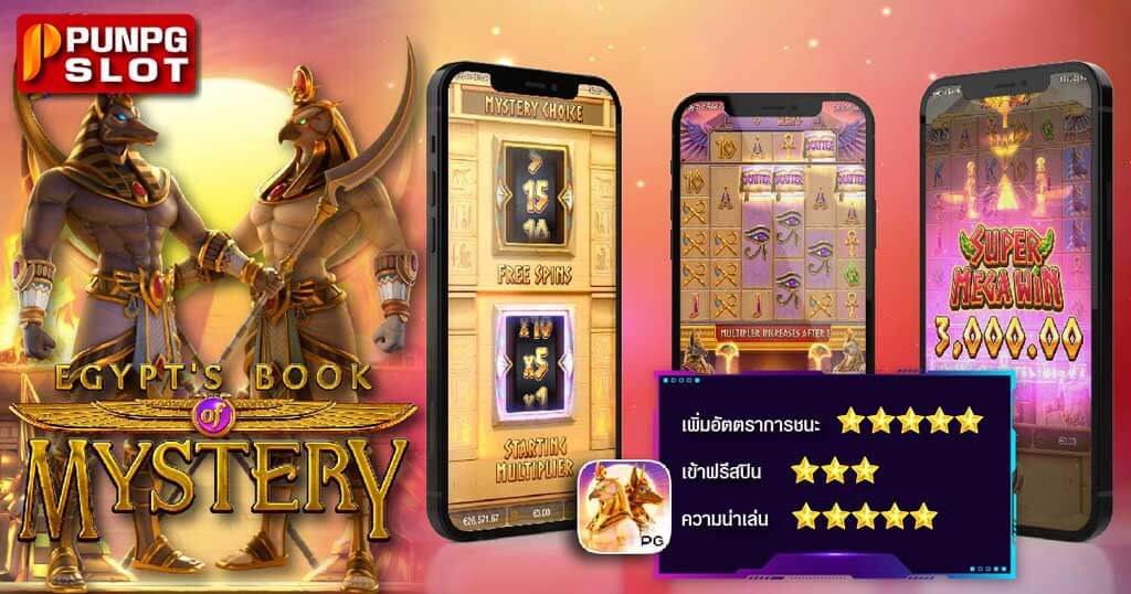 รีวิว Egypt's Book Of Mystery สล็อตอียิปต์