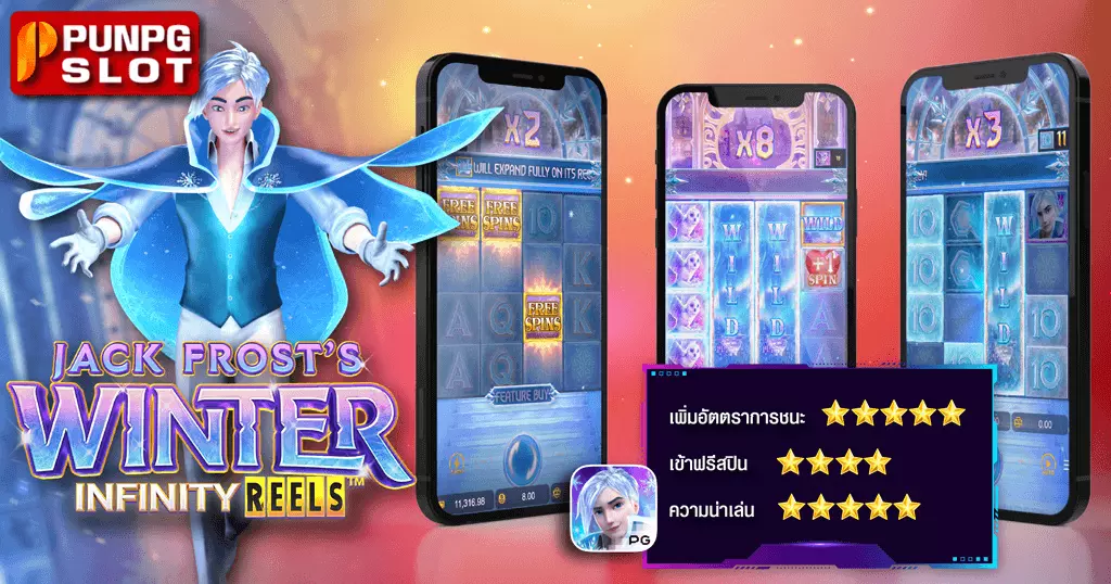 Jack Frost’s Winter ฤดูหนาวของแจ็คฟรอสต์