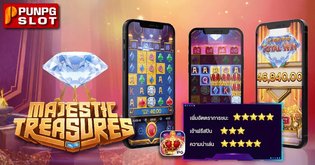 Majestic Treasures เพชรแห่งคาคิส