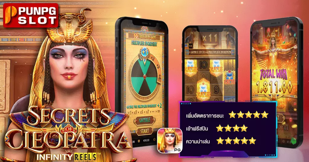 Secrets of Cleopatra คลีโอพัตราฟาโรห์