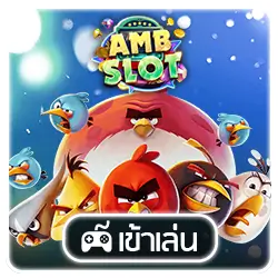 ambslot เว็บตรง