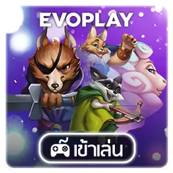 evoplay เว็บตรง