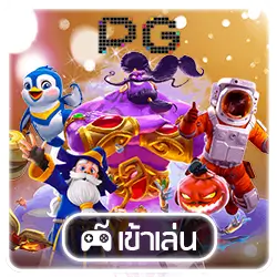 pgslot เว็บตรง