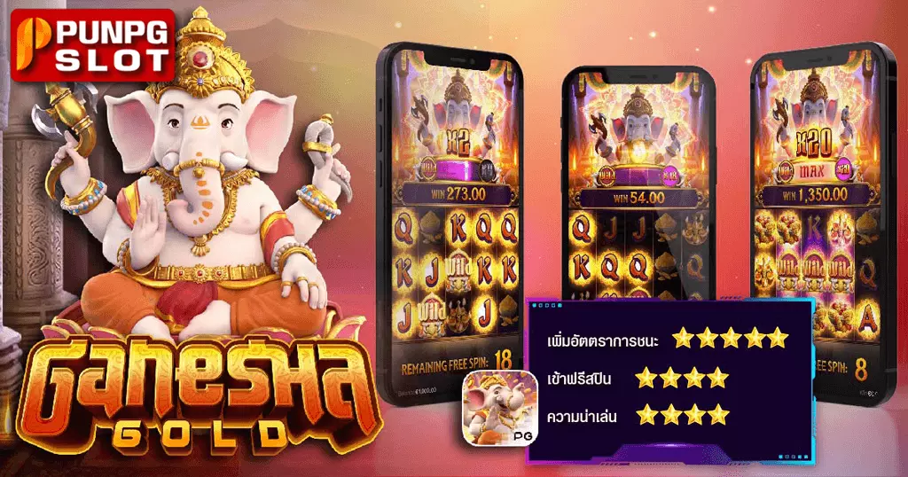 Ganesha Gold พระพิฆเนศวรทอง