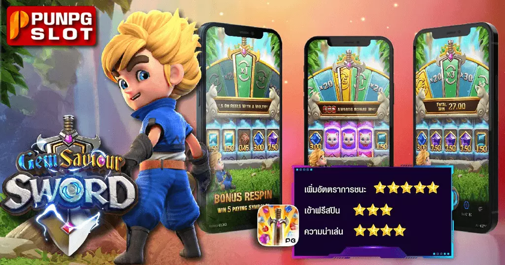 Gem Saviour Sword ดาบอัญมณีผู้ช่วยให้รอด
