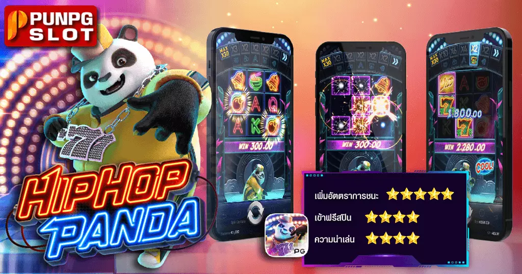 Hip Hop Panda ฮิปฮอปแพนด้า