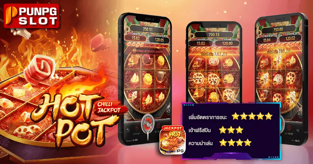 Hotpot หม้อไฟ