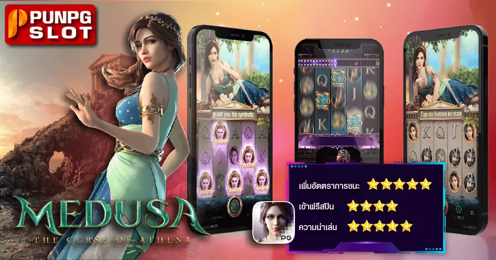 Medusa นักบวชหญิงเมดูซ่า