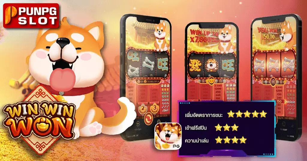 Win Win Won วิน วิน วอน