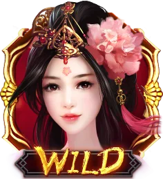 สัญลักษณ์ WILD Symbol เกม HoneyTrapofDiaoChan