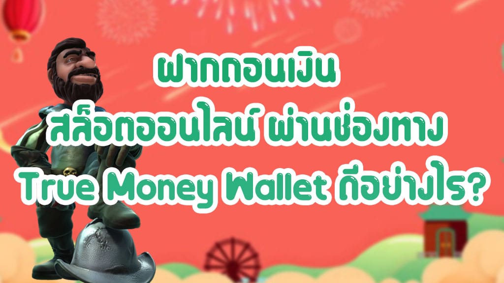 สล็อตเว็บตรง-ไม่ผ่านเอเย่นต์-ฝากถอน-ไม่มีขั้นต่ำ-เว็บตรงสล็อตเว็บใหญ่